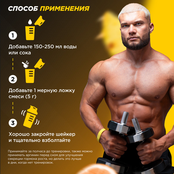 Изображение товара Аминокислота AAKG Prime Kraft AAKG 2:1 & DL-Malate (200г, ананас-апельсин)