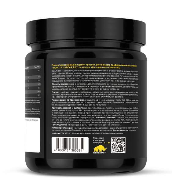 Изображение товара Аминокислоты BCAA Prime Kraft 2:1:1 (150г, кола-вишня)