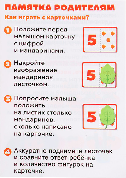 Изображение товара Развивающий игровой набор Чебурашка Считаем мандаринки / 10340341