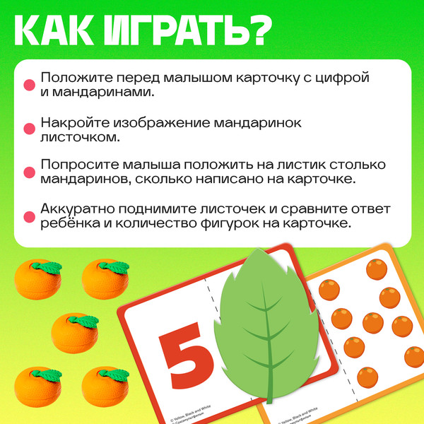 Изображение товара Развивающий игровой набор Чебурашка Считаем мандаринки / 10340341