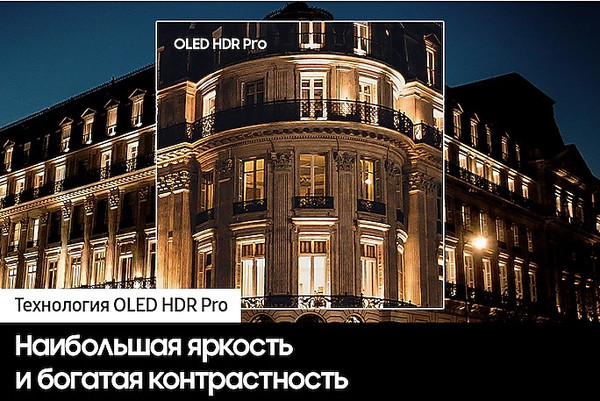 Изображение товара Телевизор Samsung 55" S95D QE55S95DAUXRU