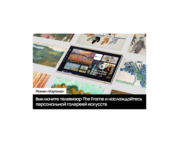 Изображение товара Телевизор Samsung 43" The Frame LS03D QE43LS03DAUXRU