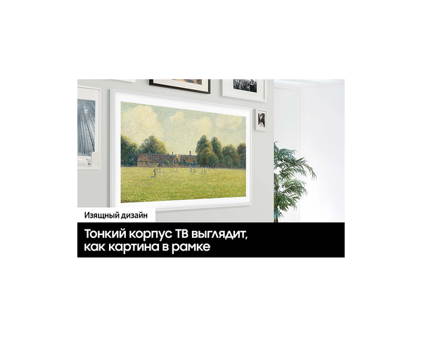 Изображение товара Телевизор Samsung 43" The Frame LS03D QE43LS03DAUXRU