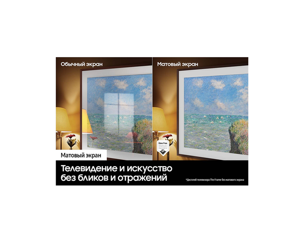 Изображение товара Телевизор Samsung 43" The Frame LS03D QE43LS03DAUXRU