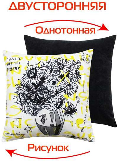 Изображение товара Подушка декоративная MATEX Art. Подсолнухи Ван Гога / 63-490 (белый/черный/желтый)