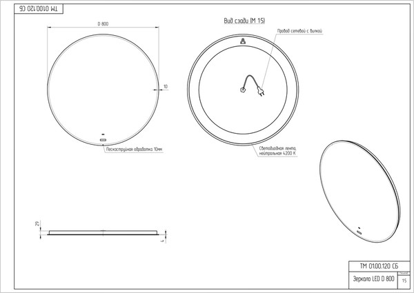 Изображение товара Зеркало Cersanit Eclipse Fusion 80x80 / 64811 (с подсветкой)