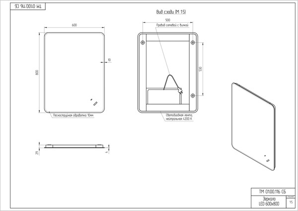 Изображение товара Зеркало Cersanit Eclipse Fusion 60x80 / 64813 (с подсветкой)