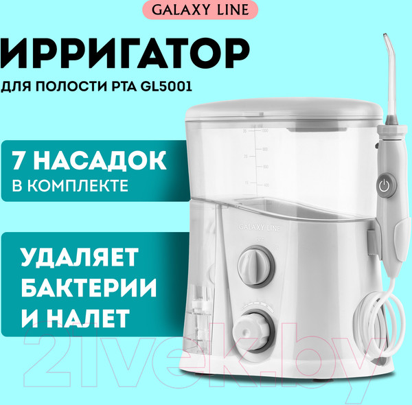 Изображение товара Ирригатор Galaxy Line GL5001 (белый)