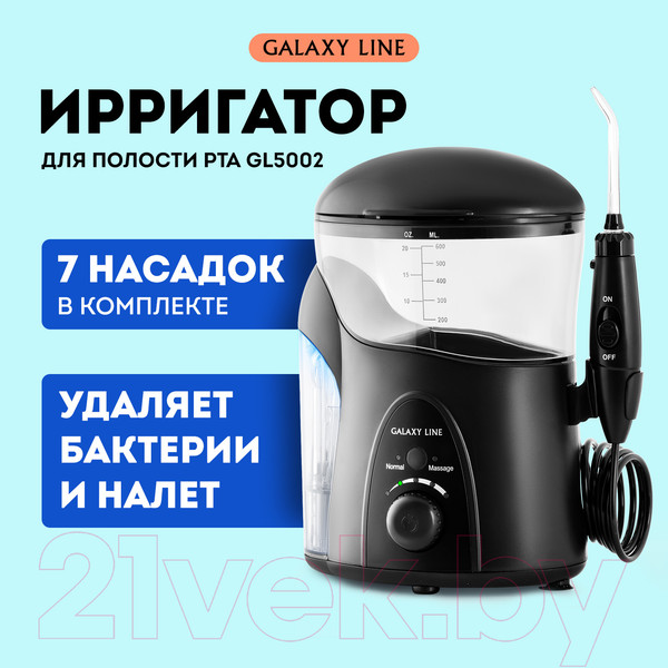 Изображение товара Ирригатор Galaxy Line GL5002 (черный)