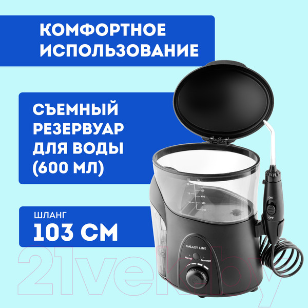 Изображение товара Ирригатор Galaxy Line GL5002 (черный)
