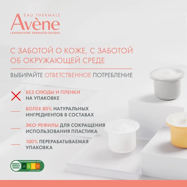 Изображение товара Крем для умывания Avene Cleanance Hydra Очищающий успокаивающий для проблемной кожи (200мл)