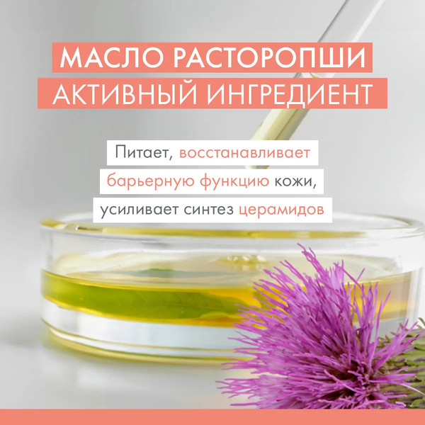 Изображение товара Крем для умывания Avene Cleanance Hydra Очищающий успокаивающий для проблемной кожи (200мл)