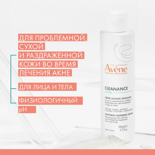 Изображение товара Крем для умывания Avene Cleanance Hydra Очищающий успокаивающий для проблемной кожи (200мл)