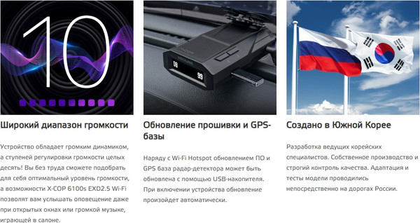 Изображение товара Радар-детектор NeoLine X-COP 6100s EXD2.5 Wi-Fi