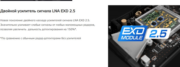Изображение товара Радар-детектор NeoLine X-COP 6100s EXD2.5 Wi-Fi