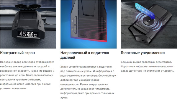 Изображение товара Радар-детектор NeoLine X-COP 6100s EXD2.5 Wi-Fi