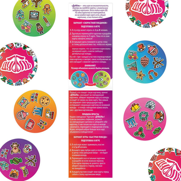 Изображение товара Настольная игра Лас Играс Новый год: Дуббль. Настроение / 9508924