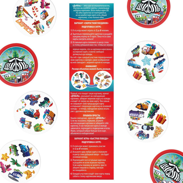 Изображение товара Настольная игра Лас Играс Новый год: Дуббль. Машинки / 9531821