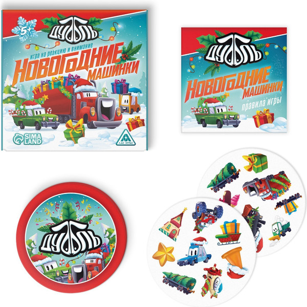 Изображение товара Настольная игра Лас Играс Новый год: Дуббль. Машинки / 9531821