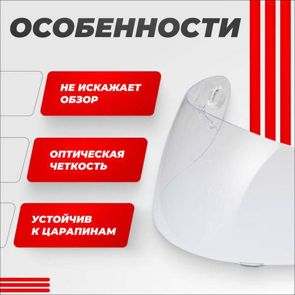 Изображение товара Визор для мотошлема LS2 FF351/369/FF384/FF352 (Clear)