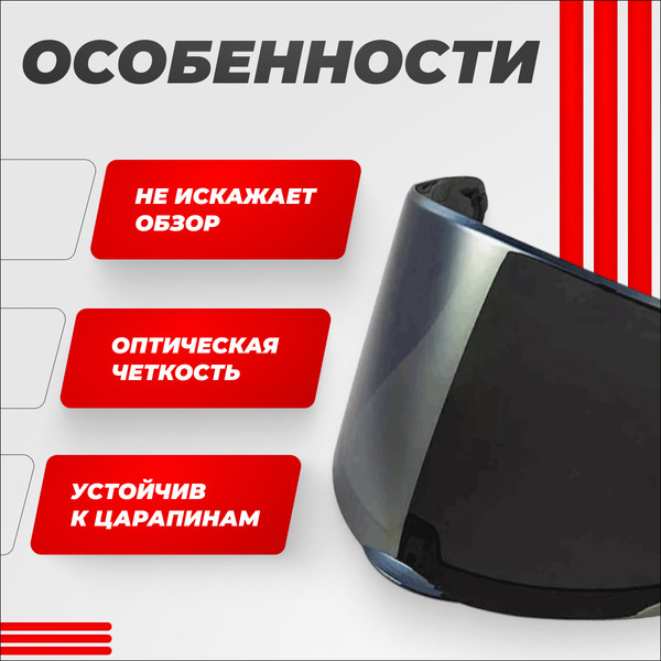 Изображение товара Визор для мотошлема LS2 FF397 (Iridium Gold)