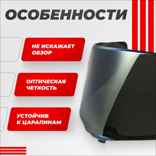 Изображение товара Визор для мотошлема LS2 FF811 (Iridium Gold)