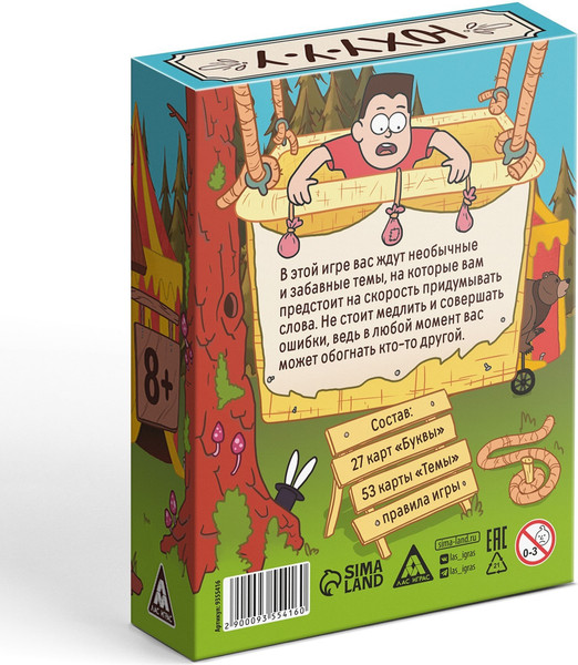 Изображение товара Настольная игра Лас Играс Юхууу / 9355416