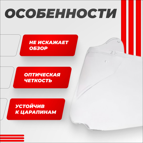 Изображение товара Визор для мотошлема LS2 FF908 (Clear)