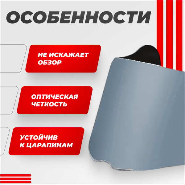 Изображение товара Визор для мотошлема LS2 FF908 (Light Tinted)