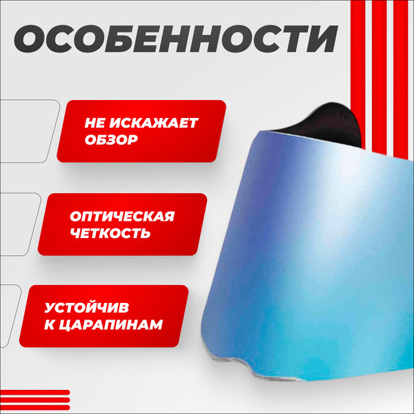 Изображение товара Визор для мотошлема LS2 FF908 (Rainbow)