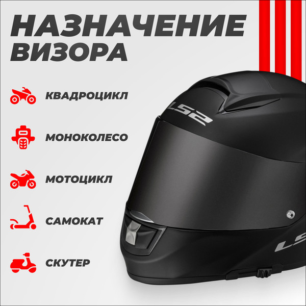 Изображение товара Визор для мотошлема LS2 FF908 (Tinted)