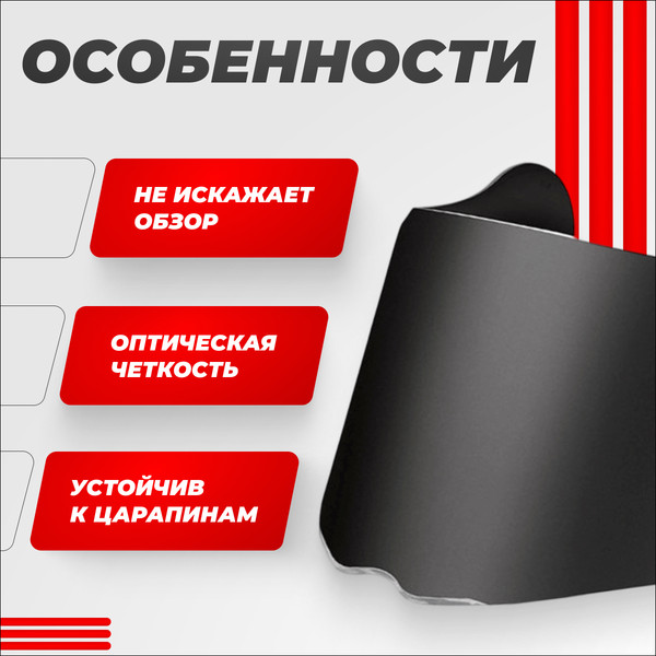 Изображение товара Визор для мотошлема LS2 FF908 (Tinted)