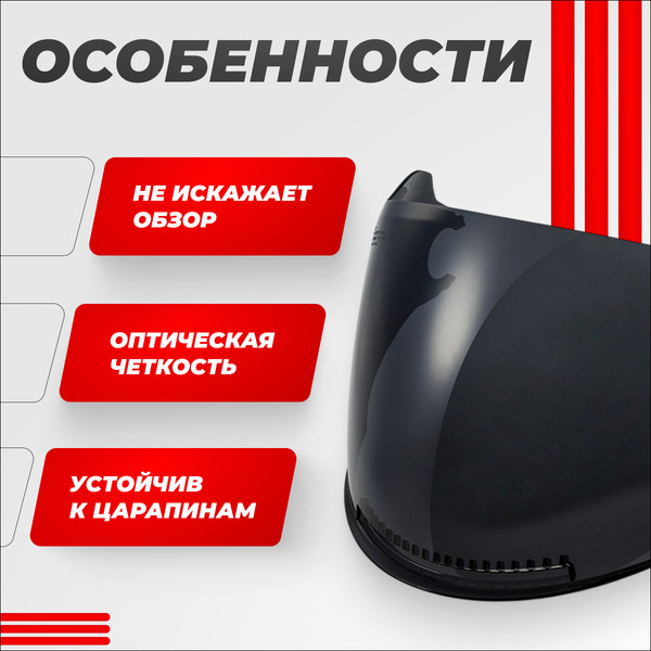 Изображение товара Визор для мотошлема LS2 OF570 (Tinted)