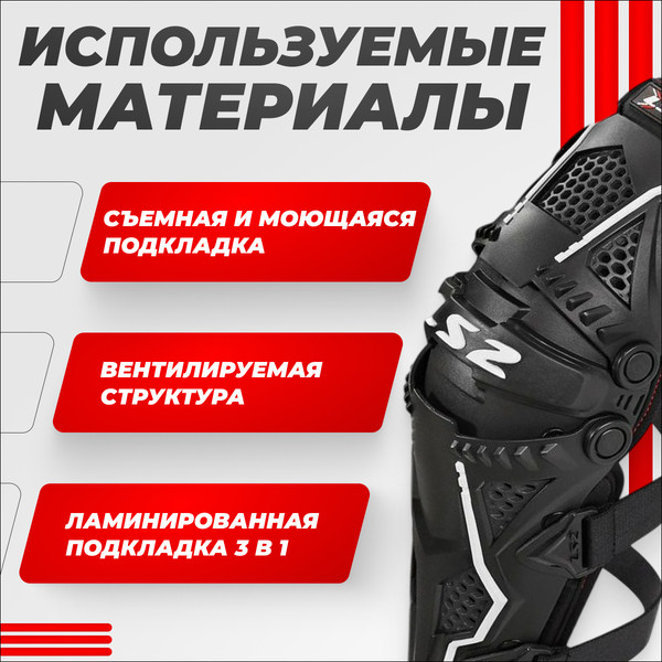 Изображение товара Мотонаколенники LS2 Fortress (Black)