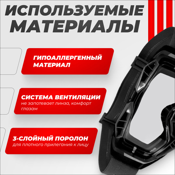 Изображение товара Мотоочки LS2 Aura Goggle (Black/Clear Visor)
