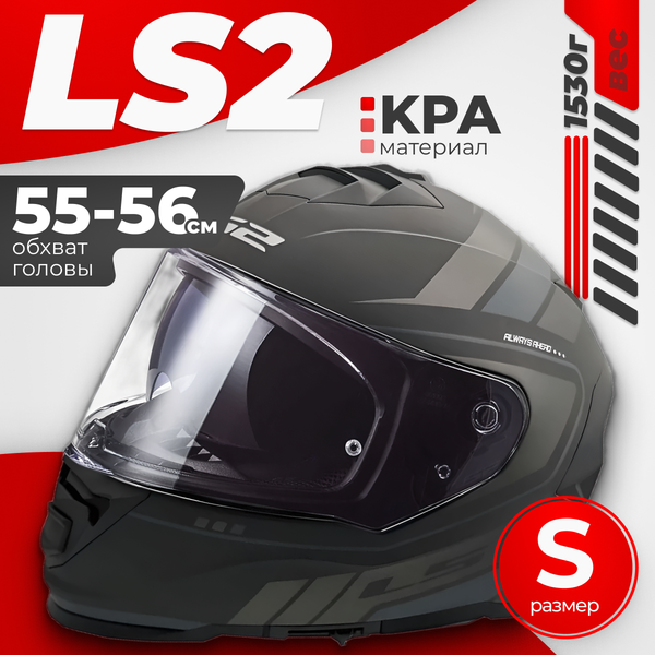 Изображение товара Мотошлем LS2 FF800 Storm II Fist (S, Matt Black)