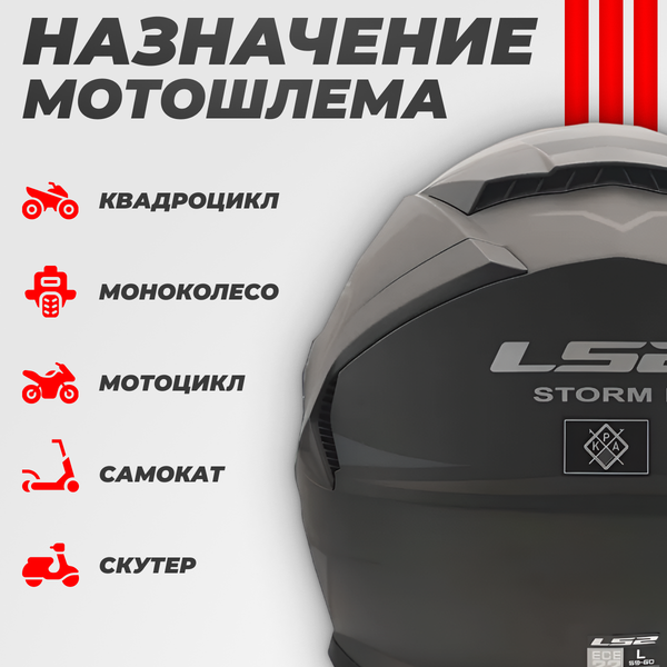 Изображение товара Мотошлем LS2 FF800 Storm II Fist (S, Matt Black)