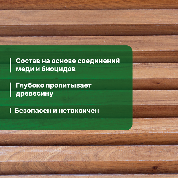 Изображение товара Антисептик для древесины Prosept Eco Ultra готовый состав (5л)