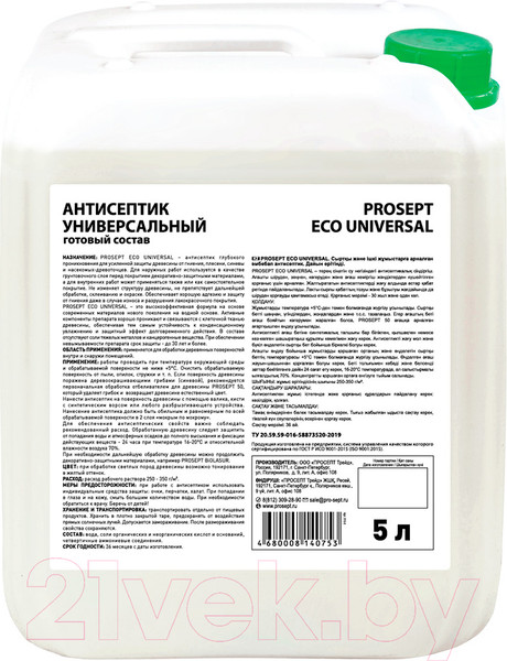 Изображение товара Антисептик для древесины Prosept Eco Universal готовый состав (5л)