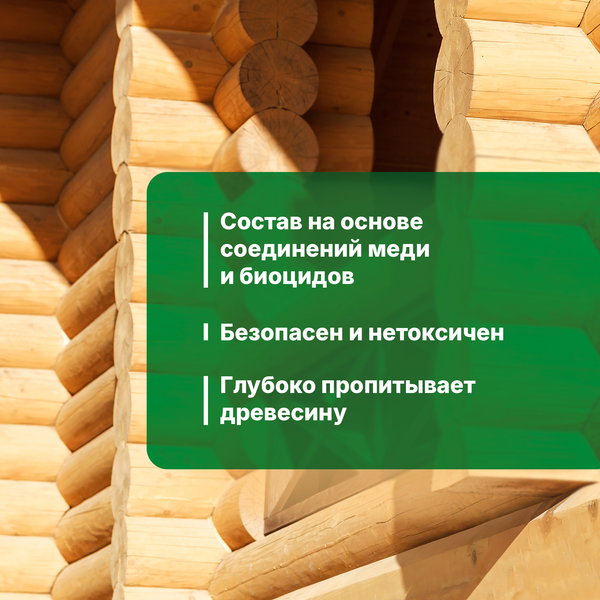 Изображение товара Антисептик для древесины Prosept Eco Universal готовый состав (10л)