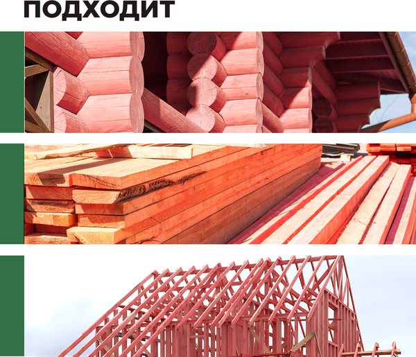 Изображение товара Пропитка для дерева Prosept Огнебио Prof l 1 группа готовый состав (10л, красный)