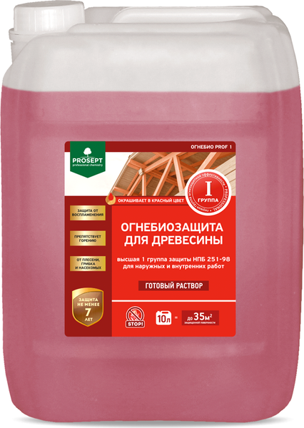 Изображение товара Пропитка для дерева Prosept Огнебио Prof l 1 группа готовый состав (10л, красный)