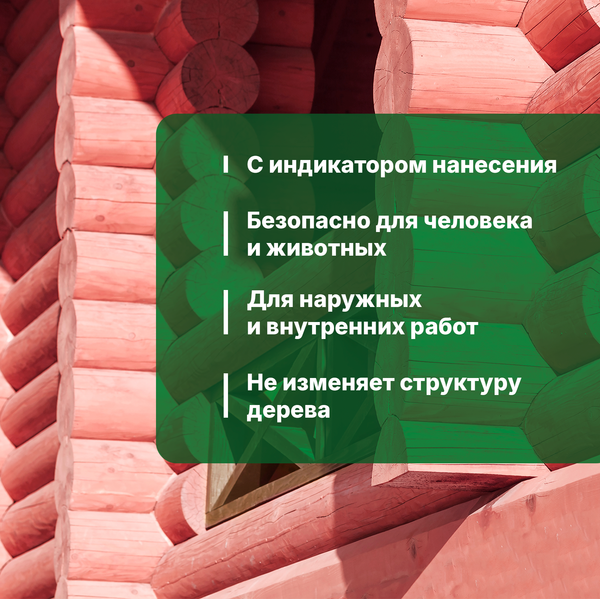 Изображение товара Пропитка для дерева Prosept Огнебио Prof l 1 группа готовый состав (10л, красный)