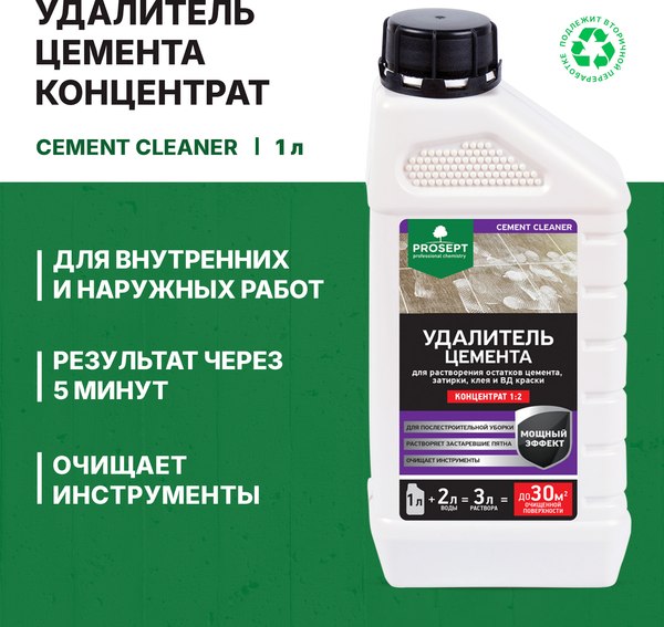 Изображение товара Удалитель цемента Prosept Cement Cleaner концентрат 1:2 (1л)