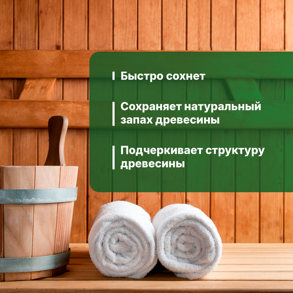 Изображение товара Лак Prosept Готовый состав для бани и сауны (2л)