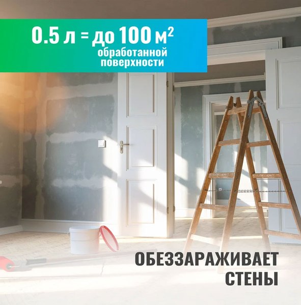 Изображение товара Средство для снятия обоев Prosept Концентрат 1:19 (0.5л)