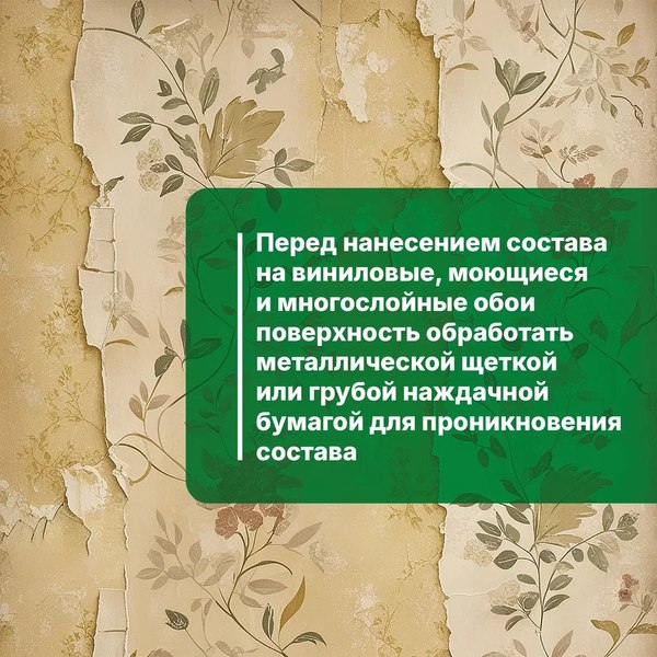 Изображение товара Средство для снятия обоев Prosept Концентрат 1:19 (0.5л)