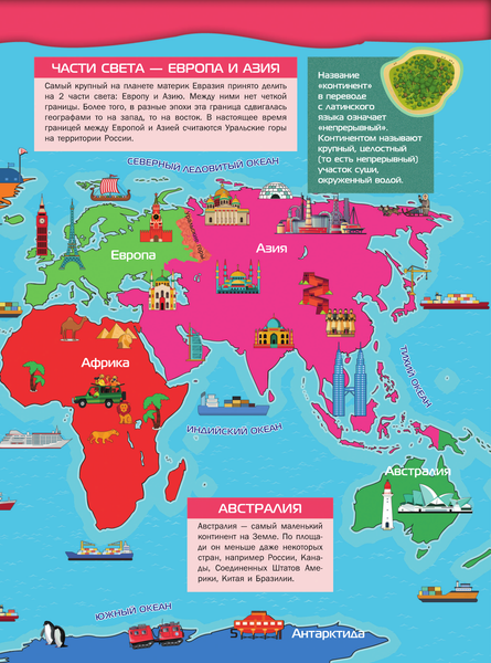 Изображение товара Энциклопедия АСТ Большой 4D-атлас мира, твердая обложка (Тараканова Марина, Ликсо Вячеслав)