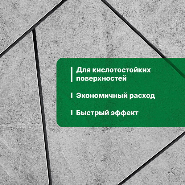 Изображение товара Очиститель Prosept Epoxy Cleaner концентрат 1:2 (1л)