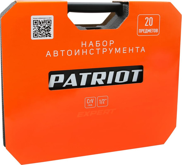 Изображение товара Набор автоинструмента PATRIOT SSP-20 Гермес / 350004502